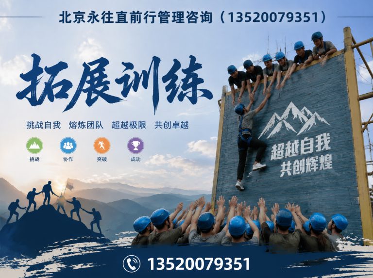 平谷区趣味拓展训练展示图